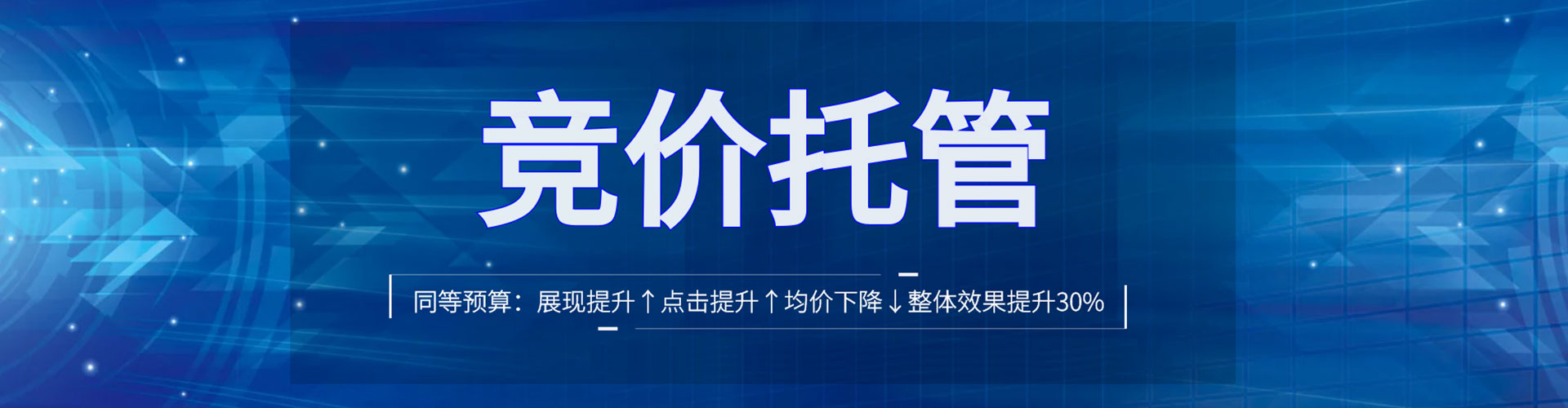 七台河百度竞价广告